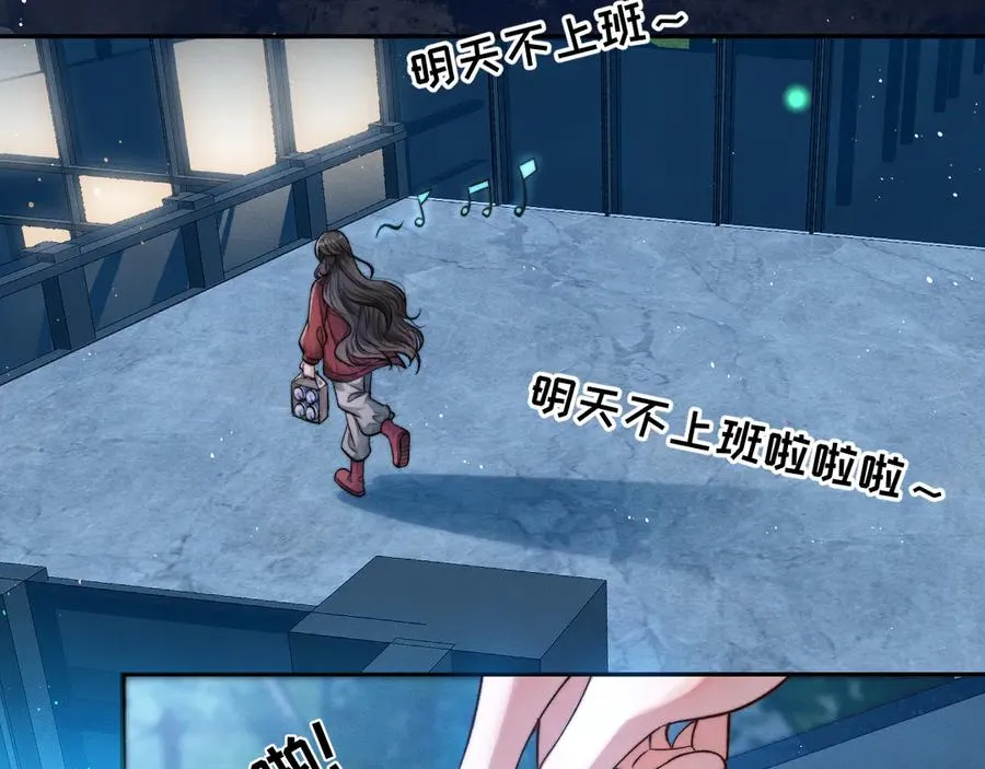 第11话 是谁的陷阱 第36页