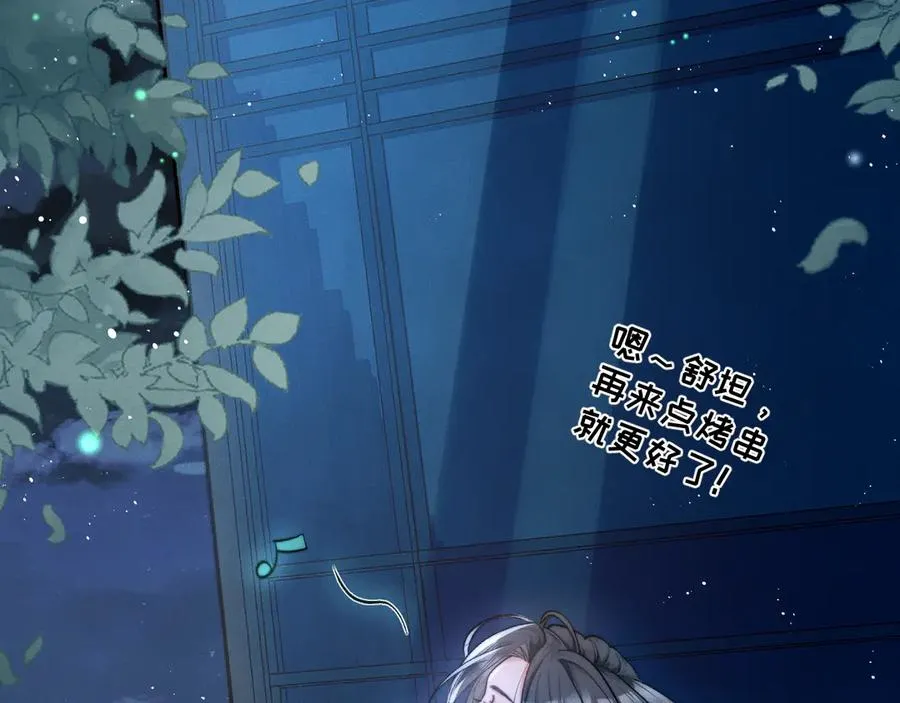 第11话 是谁的陷阱 第38页
