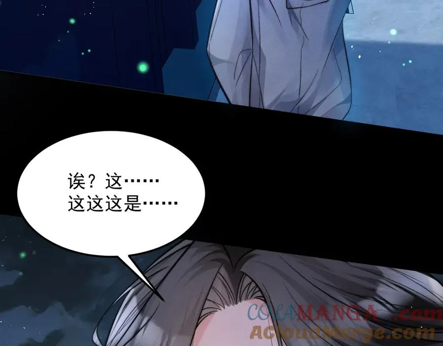 第11话 是谁的陷阱 第40页