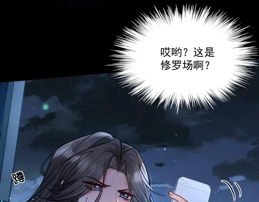 第11话 是谁的陷阱 第42页