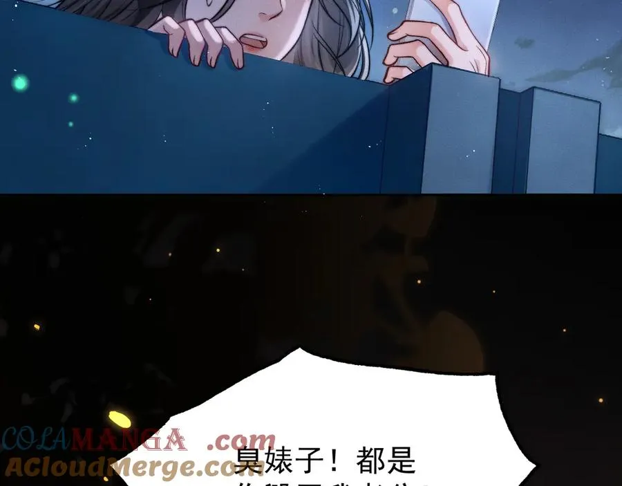 第11话 是谁的陷阱 第43页