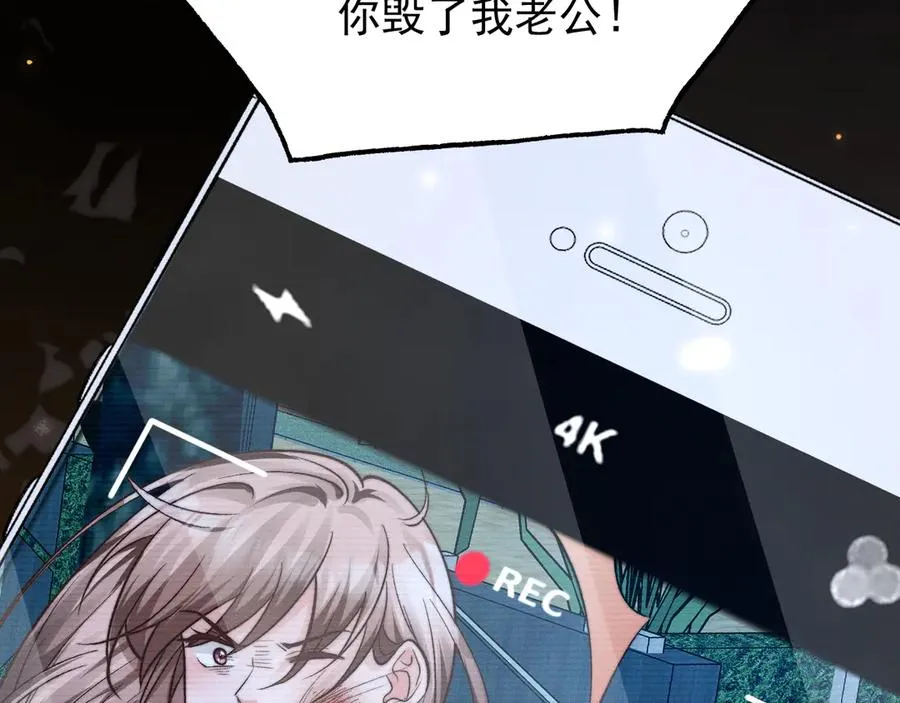 第11话 是谁的陷阱 第44页