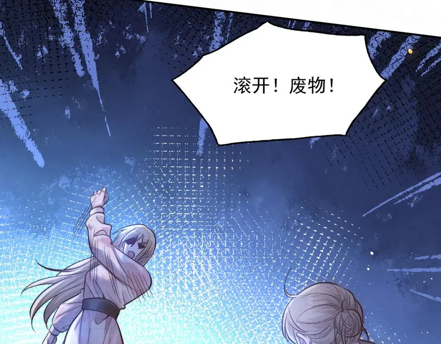 第11话 是谁的陷阱 第47页
