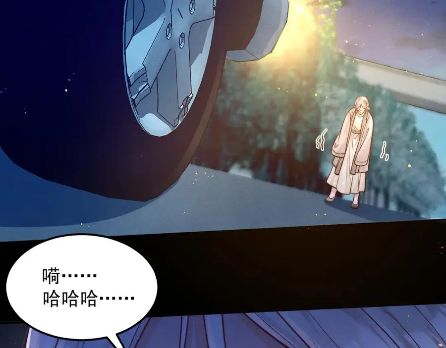 第11话 是谁的陷阱 第50页