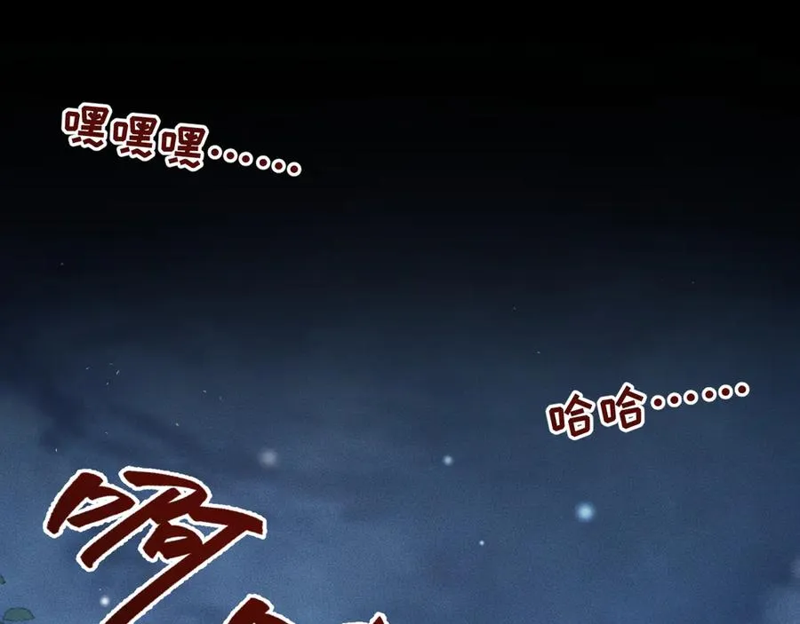 第11话 是谁的陷阱 第53页
