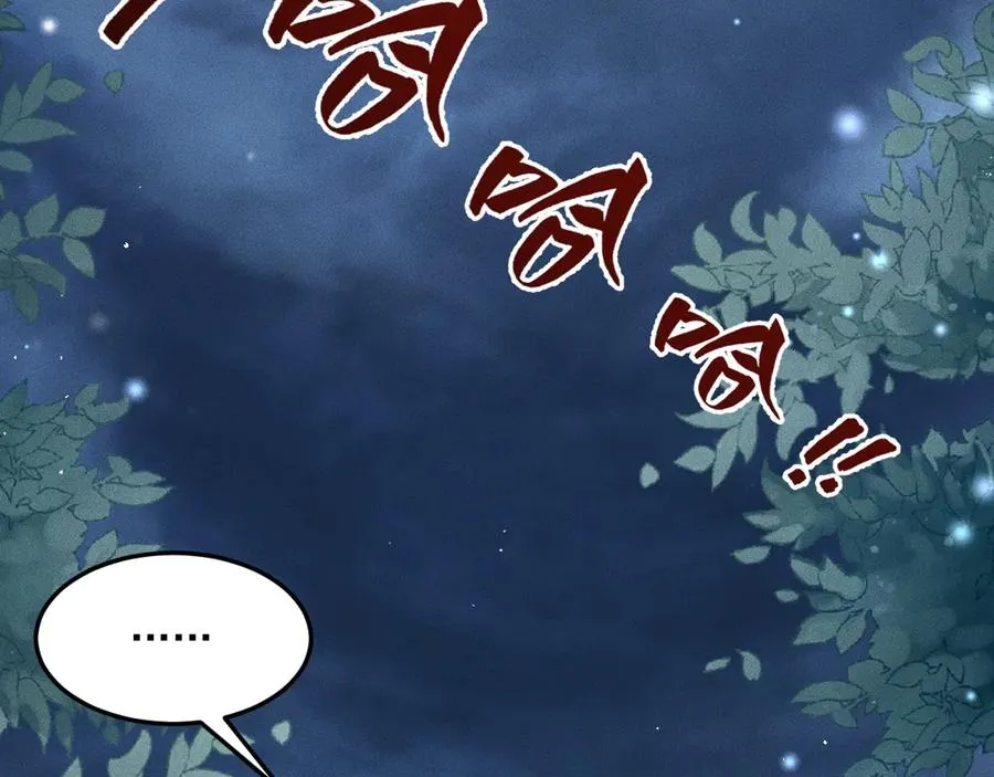 第11话 是谁的陷阱 第54页