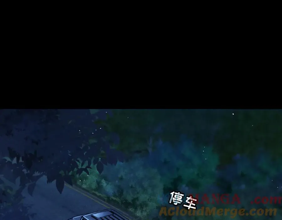 第11话 是谁的陷阱 第73页