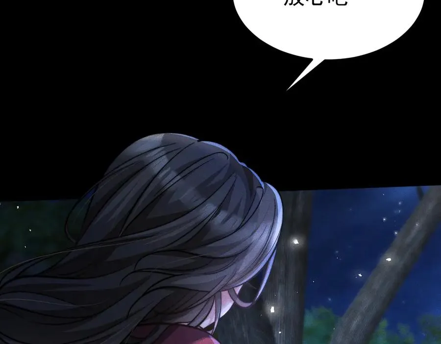 第11话 是谁的陷阱 第75页