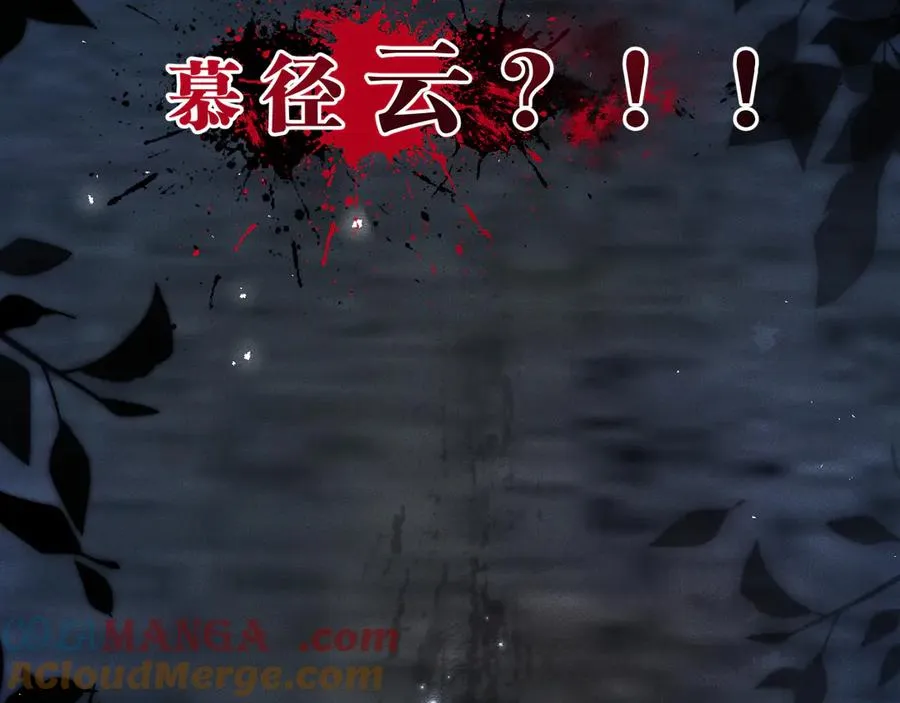 第11话 是谁的陷阱 第85页
