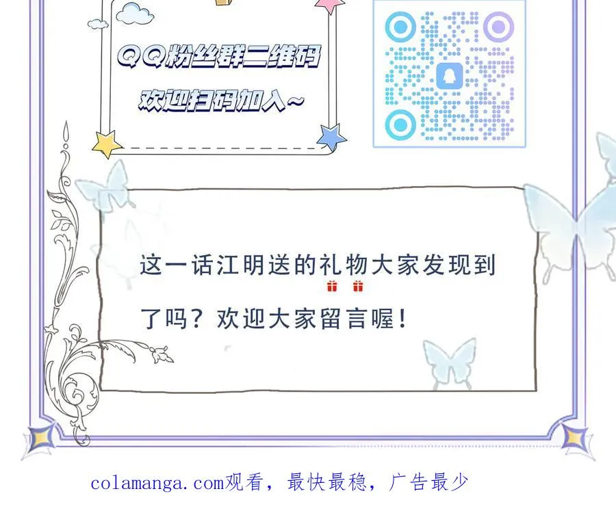 第11话 是谁的陷阱 第90页