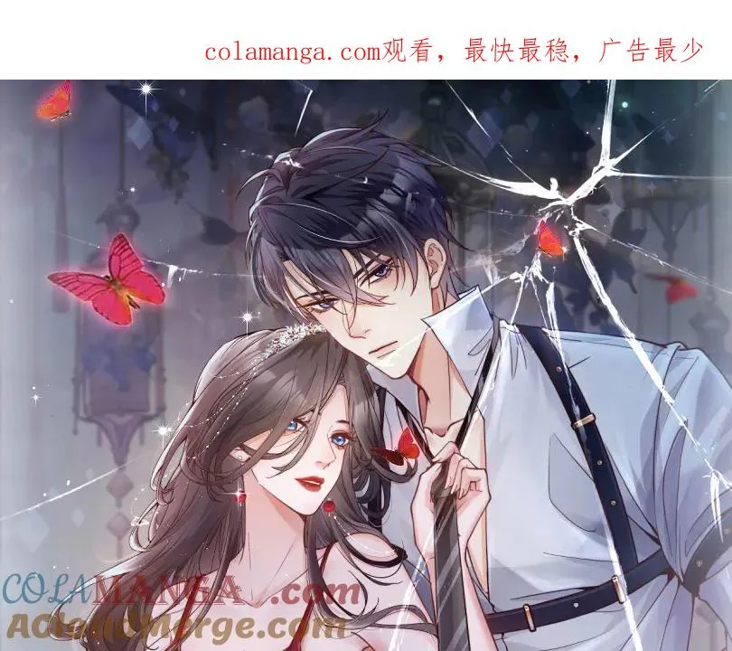 第12话 凶手浮现 第1页