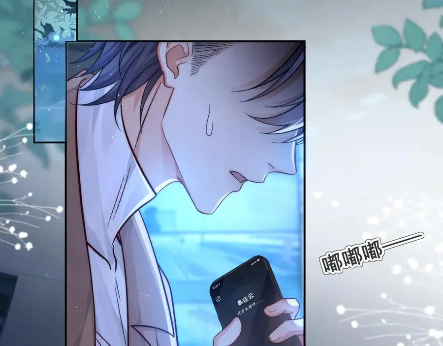 第12话 凶手浮现 第6页