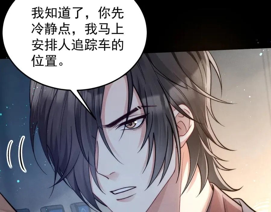 第12话 凶手浮现 第11页