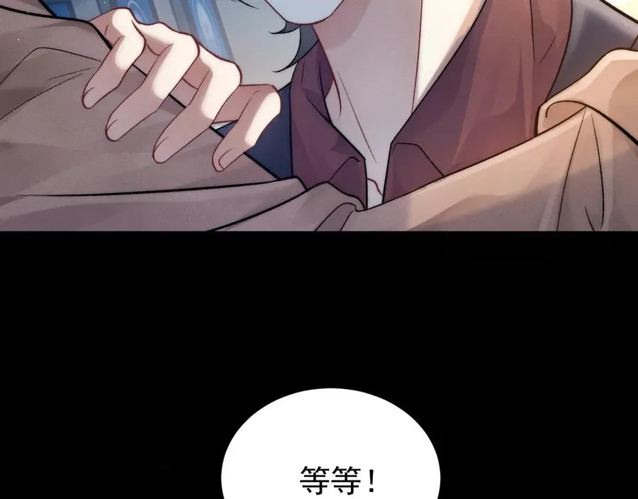 第12话 凶手浮现 第12页