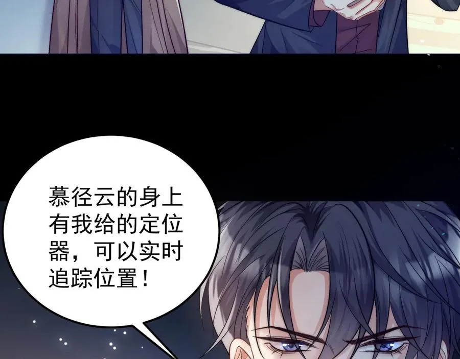 第12话 凶手浮现 第14页