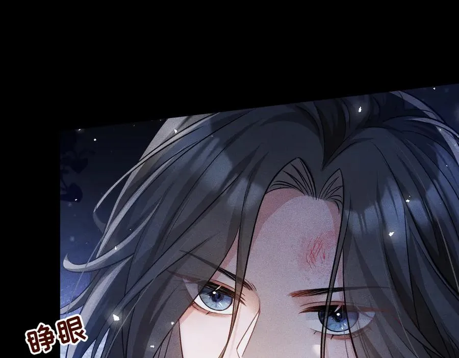 第12话 凶手浮现 第23页