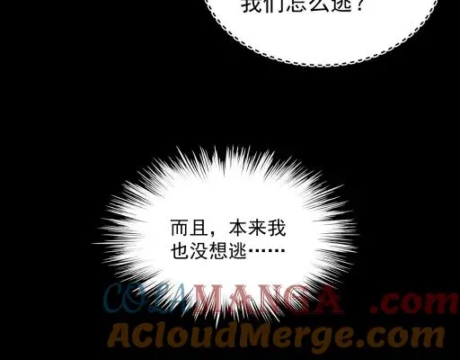 第12话 凶手浮现 第52页