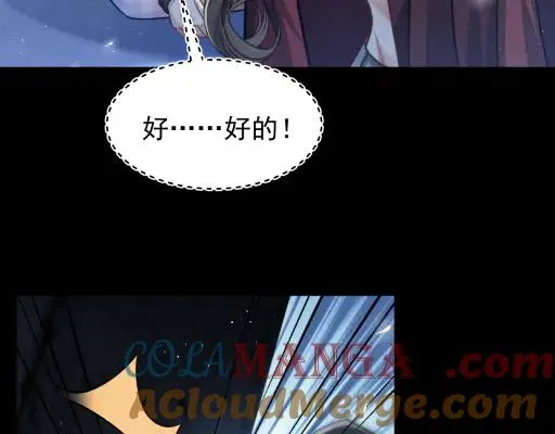 第12话 凶手浮现 第55页