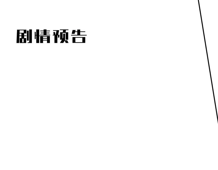 第12话 凶手浮现 第60页