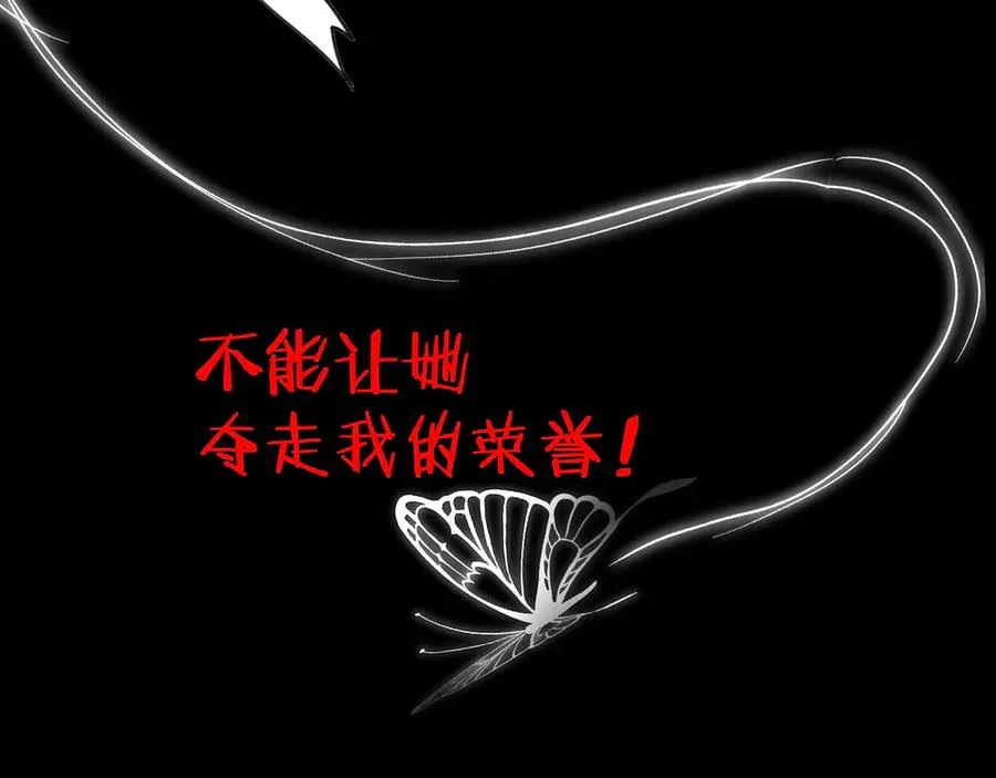 第12话 凶手浮现 第66页