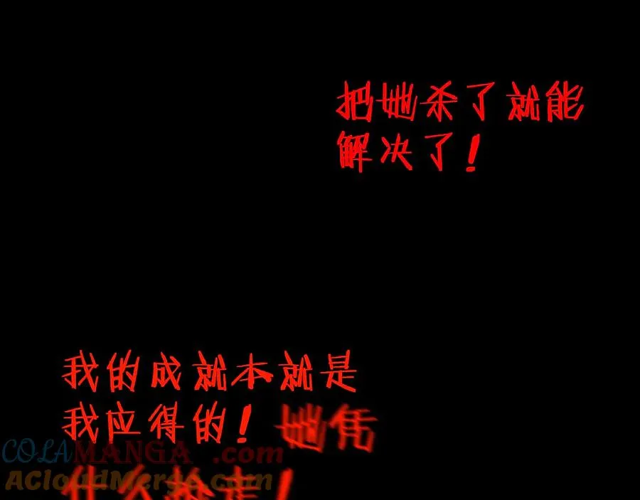 第12话 凶手浮现 第67页