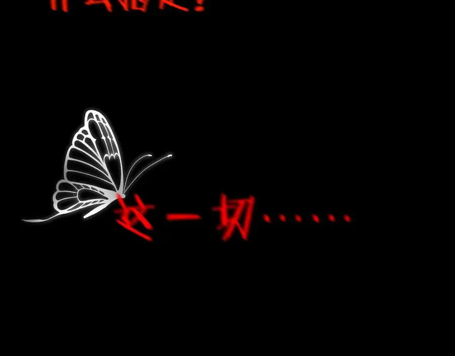 第12话 凶手浮现 第68页