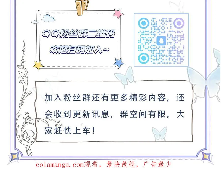 第12话 凶手浮现 第75页