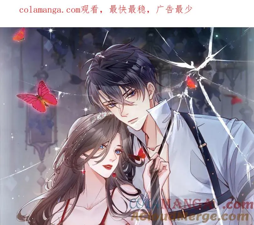第13话 第四名受害者 第1页