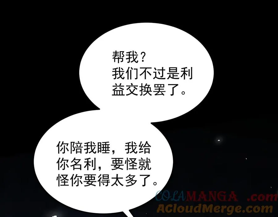 第13话 第四名受害者 第17页