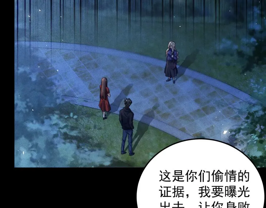 第13话 第四名受害者 第22页