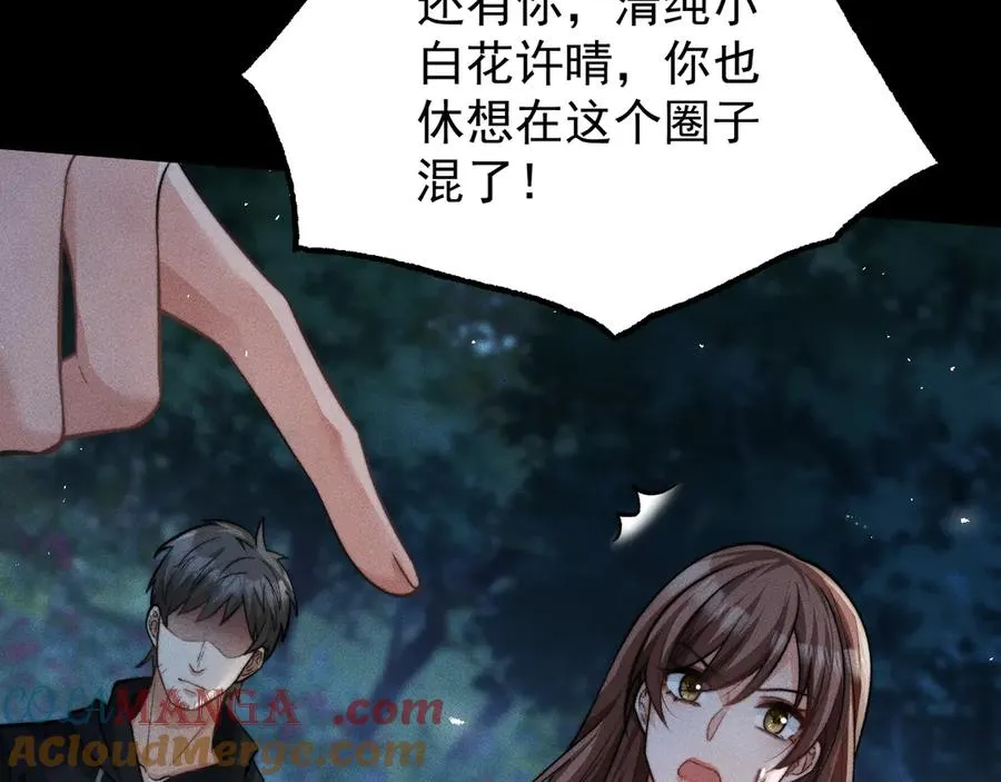 第13话 第四名受害者 第25页