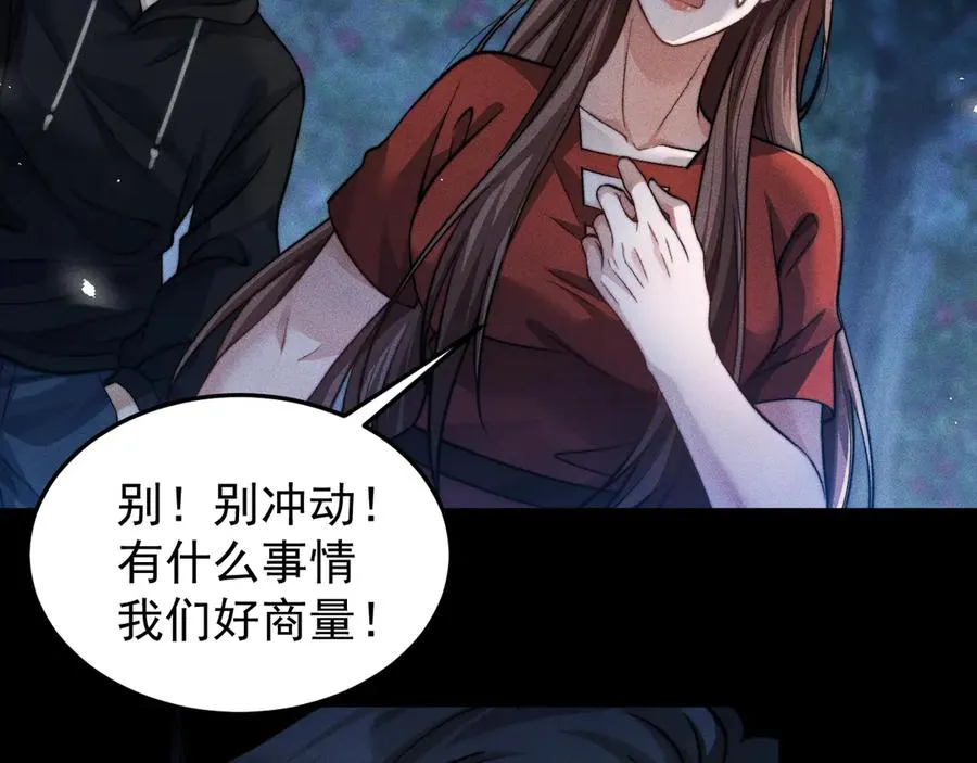 第13话 第四名受害者 第26页