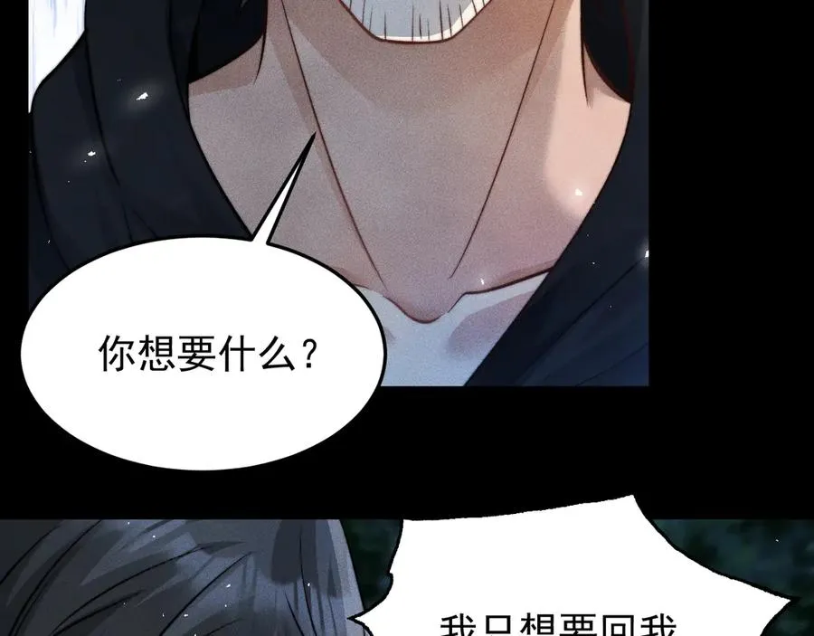 第13话 第四名受害者 第28页
