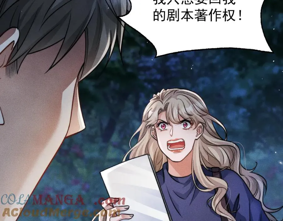 第13话 第四名受害者 第29页