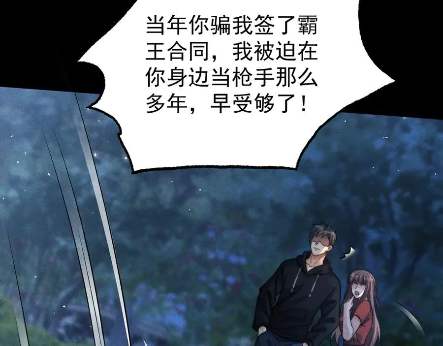 第13话 第四名受害者 第31页