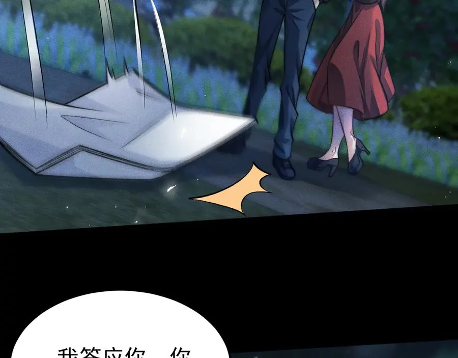第13话 第四名受害者 第32页