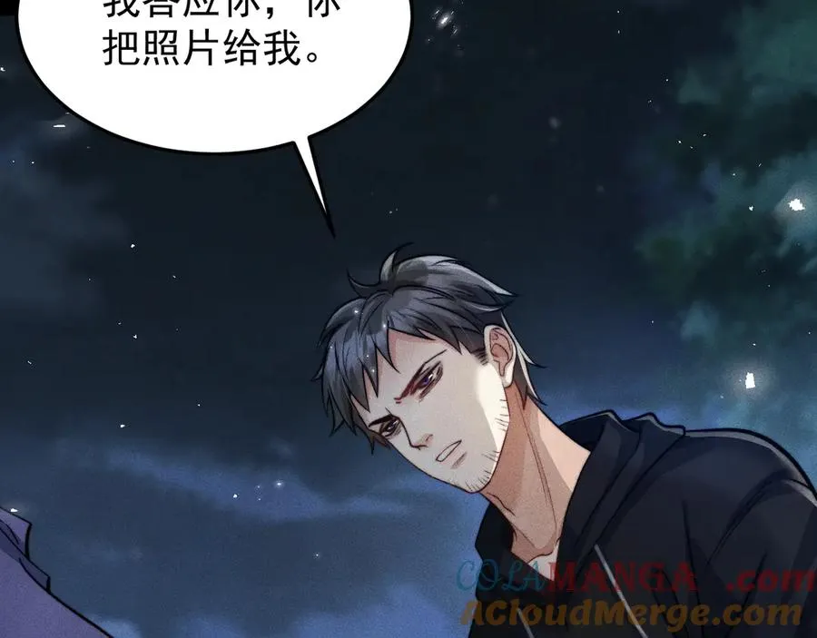 第13话 第四名受害者 第33页