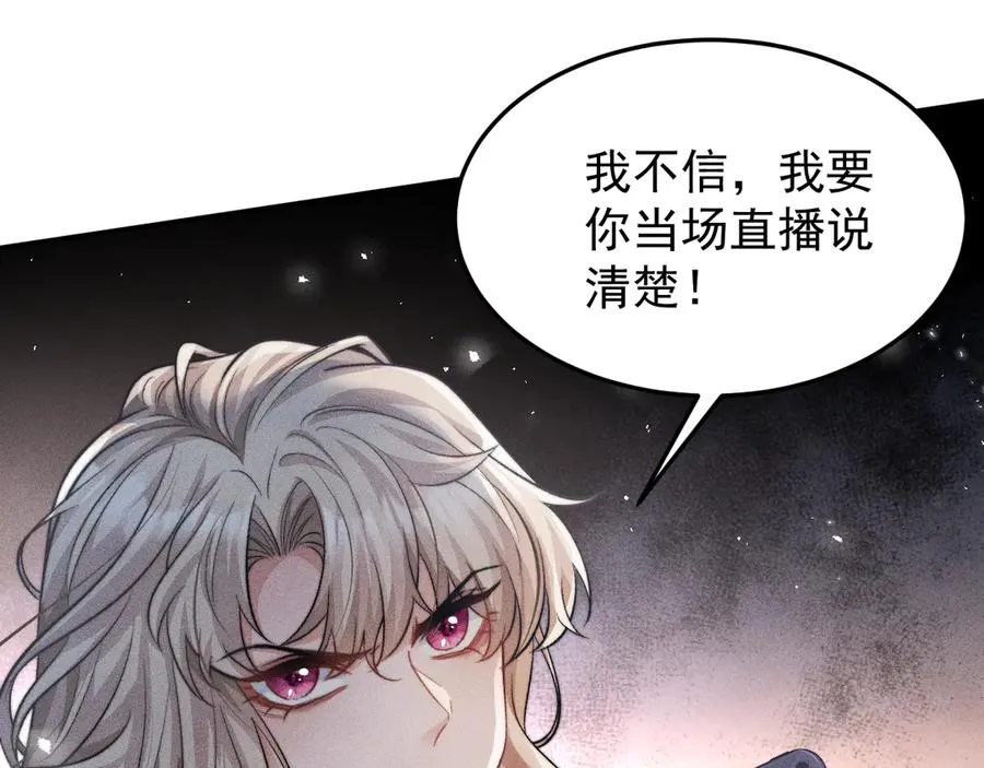 第13话 第四名受害者 第38页