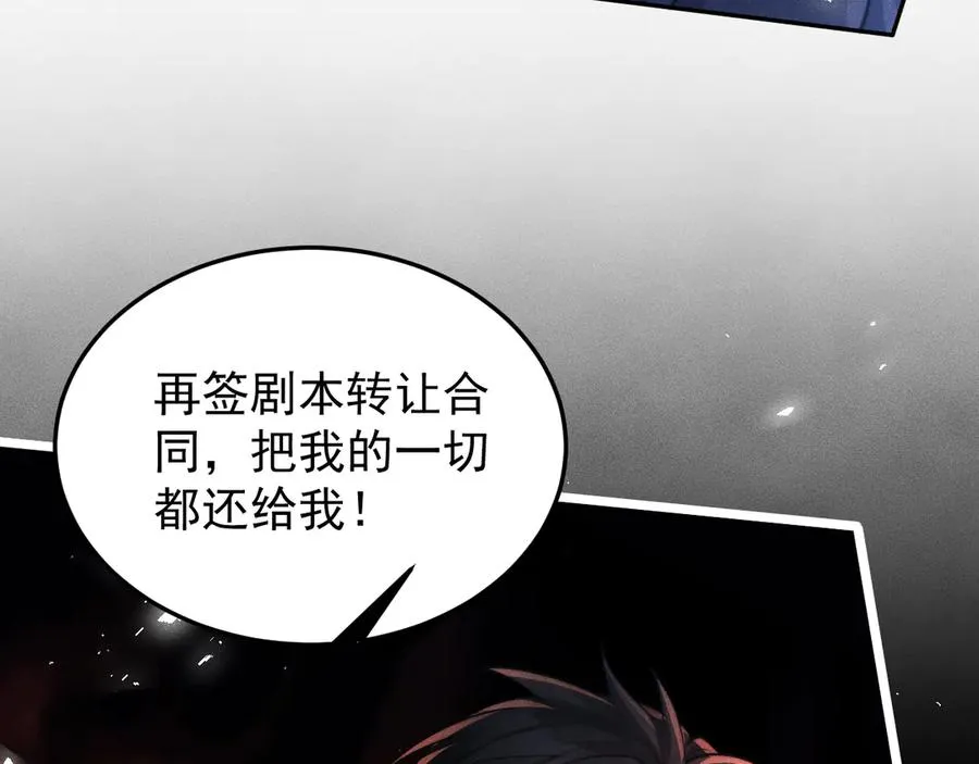 第13话 第四名受害者 第40页