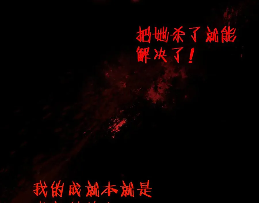 第13话 第四名受害者 第48页
