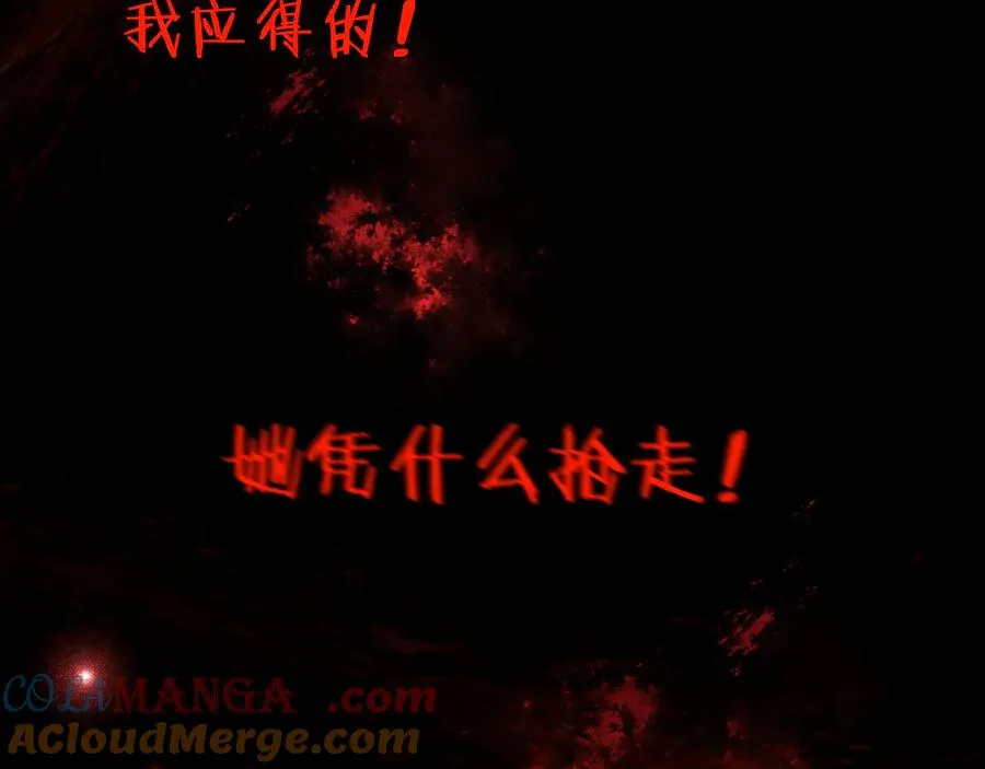 第13话 第四名受害者 第49页