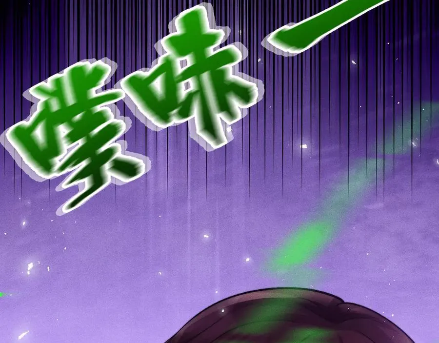 第13话 第四名受害者 第56页