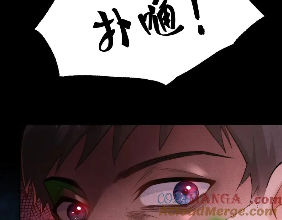 第13话 第四名受害者 第61页