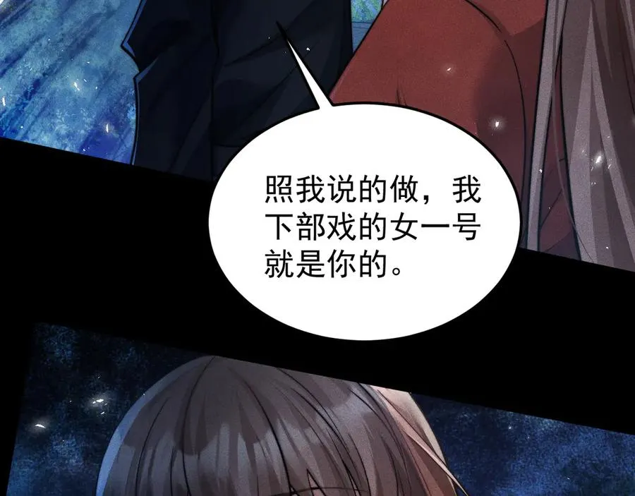 第13话 第四名受害者 第64页