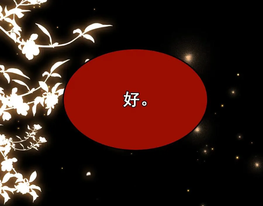 第13话 第四名受害者 第67页