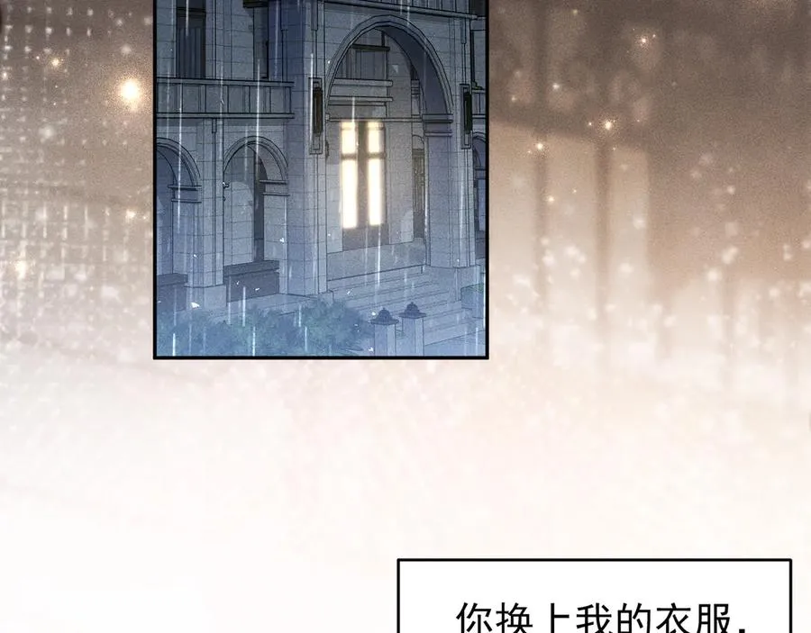 第13话 第四名受害者 第70页