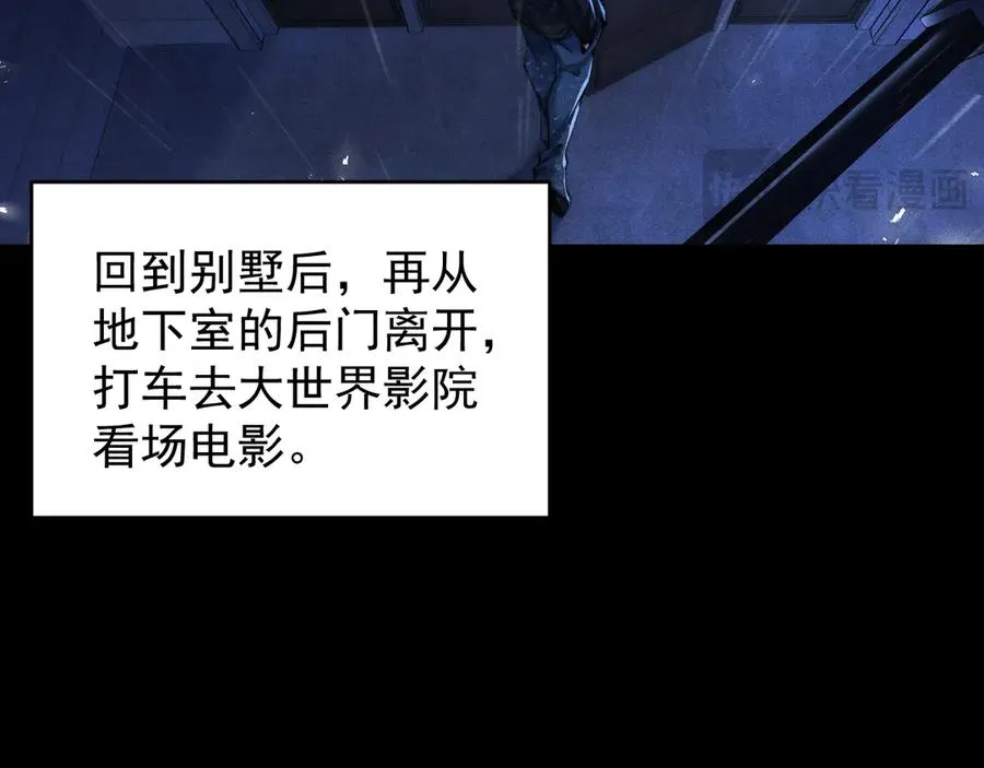 第13话 第四名受害者 第75页