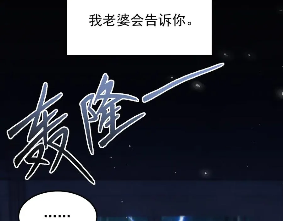 第13话 第四名受害者 第78页