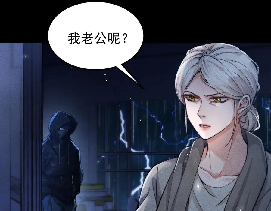 第13话 第四名受害者 第82页