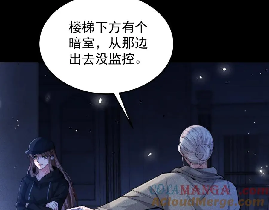 第13话 第四名受害者 第89页